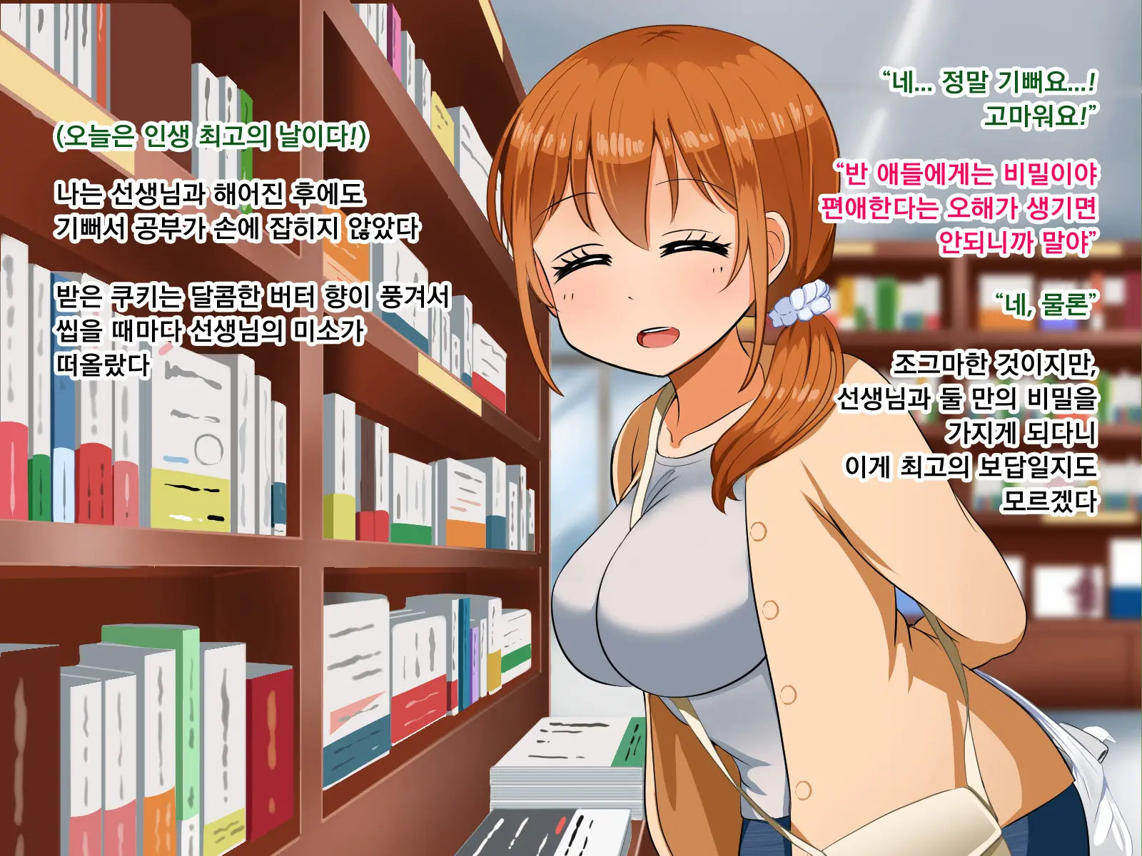 Boku Ga Koishita Sensei Wa Yarichin Ni Nerawaremashita. | 내가 사랑한 선생님은 호색한에게 노려졌습니다.